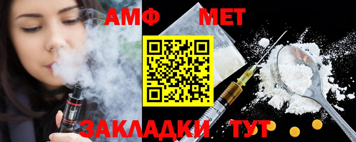 АМФ Розовый Выборг