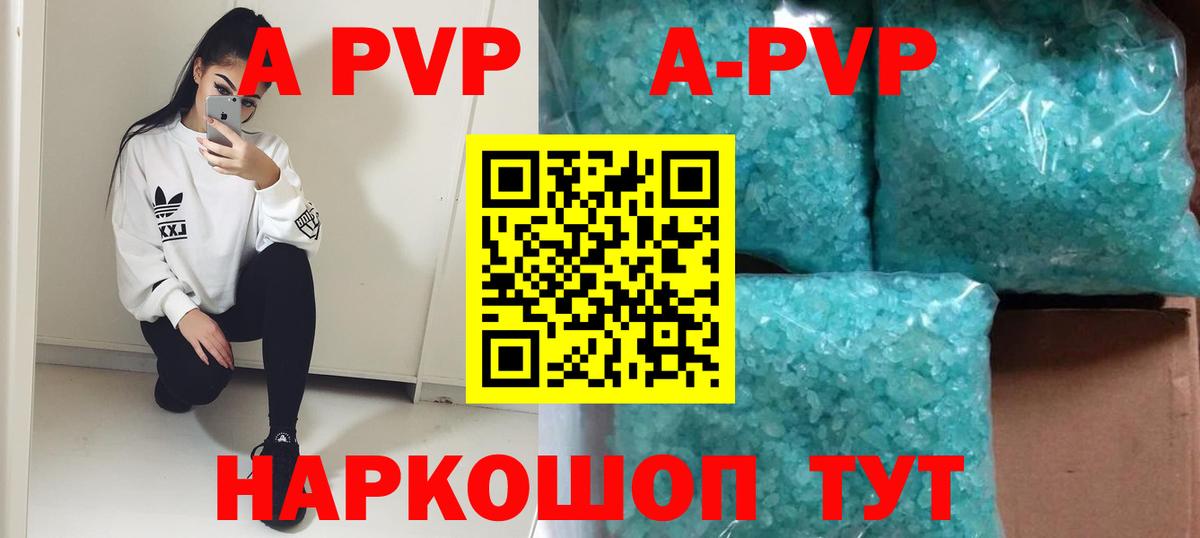 Alpha PVP VHQ  A-PVP VHQ  Альфа ПВП  Вход с VPN  Выборг 