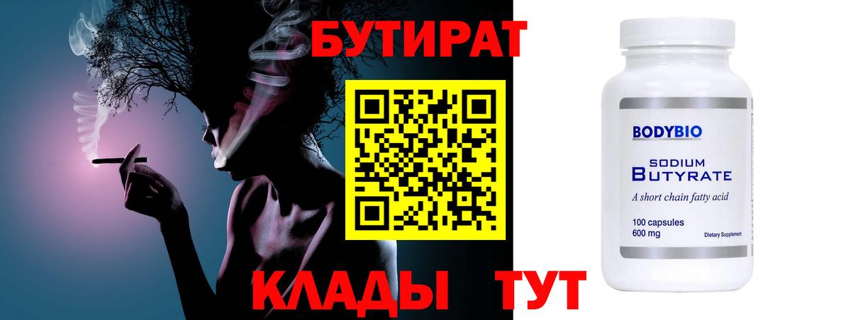 Выборг  БУТИРАТ оксана  БУТИРАТ  Вход с VPN 