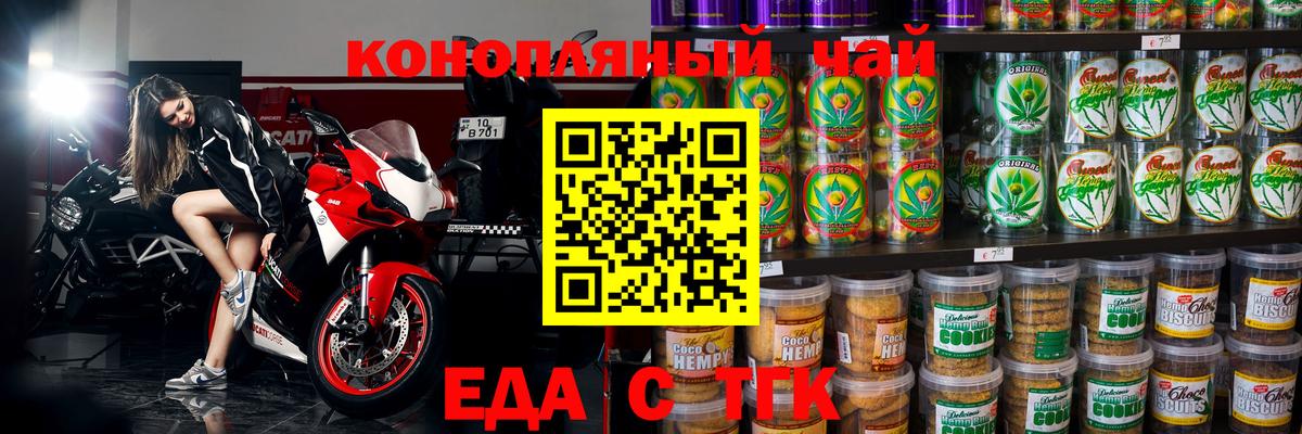 Cannafood конопля  Вход с VPN  Выборг 