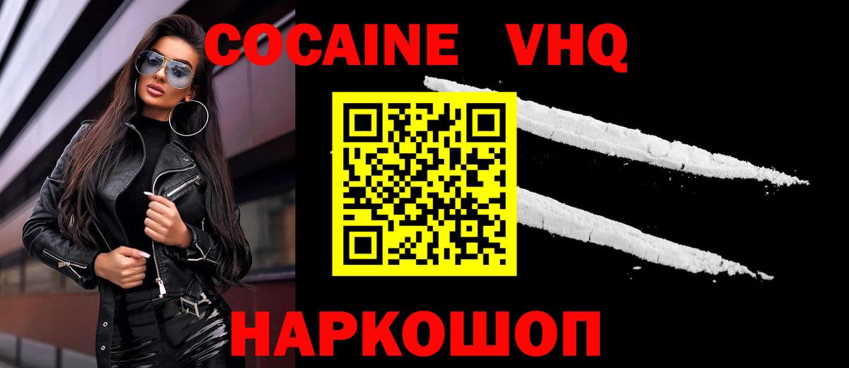 Cocaine Columbia  Вход с VPN  Выборг  Кокаин 99% 