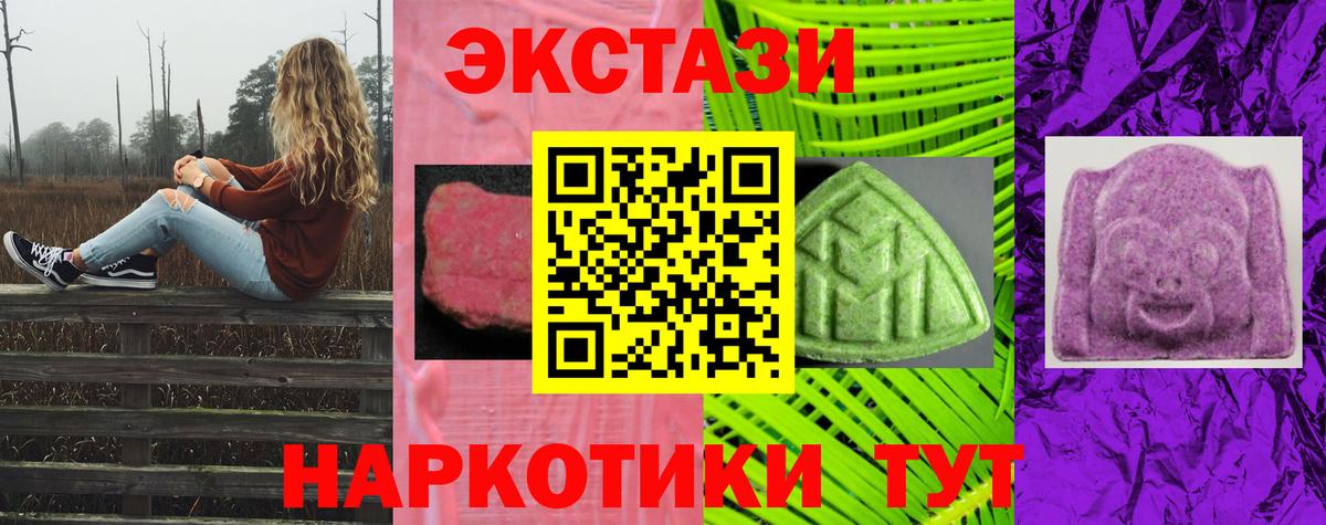 Экстази 99%  Вход с VPN  Экстази  Выборг  Ecstasy DUBAI 