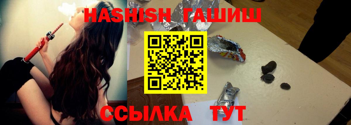 ГАШ hashish  Гашиш Ice-O-Lator  Выборг  Вход с VPN 