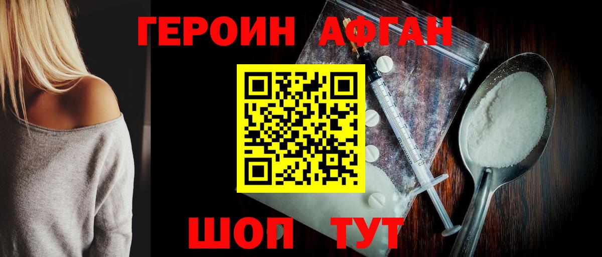 ГЕРОИН  Вход с VPN  Выборг  Героин герыч 