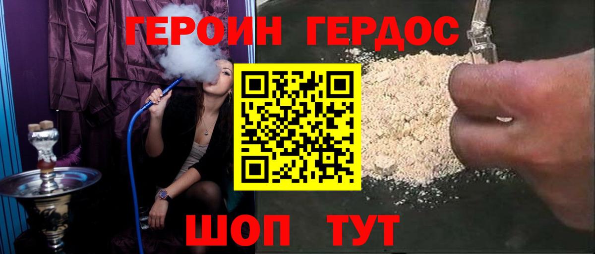 ГЕРОИН Афган Выборг
