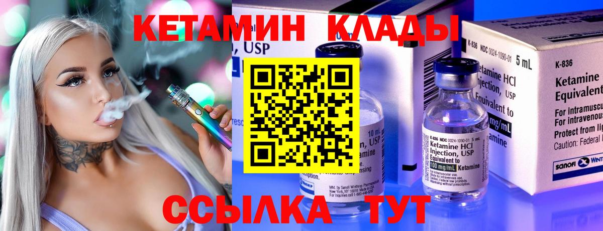 КЕТАМИН ketamine Выборг