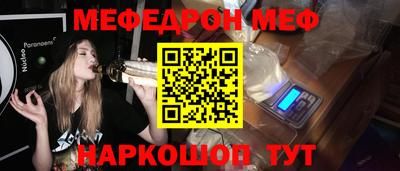 MESCALINE Лесосибирск