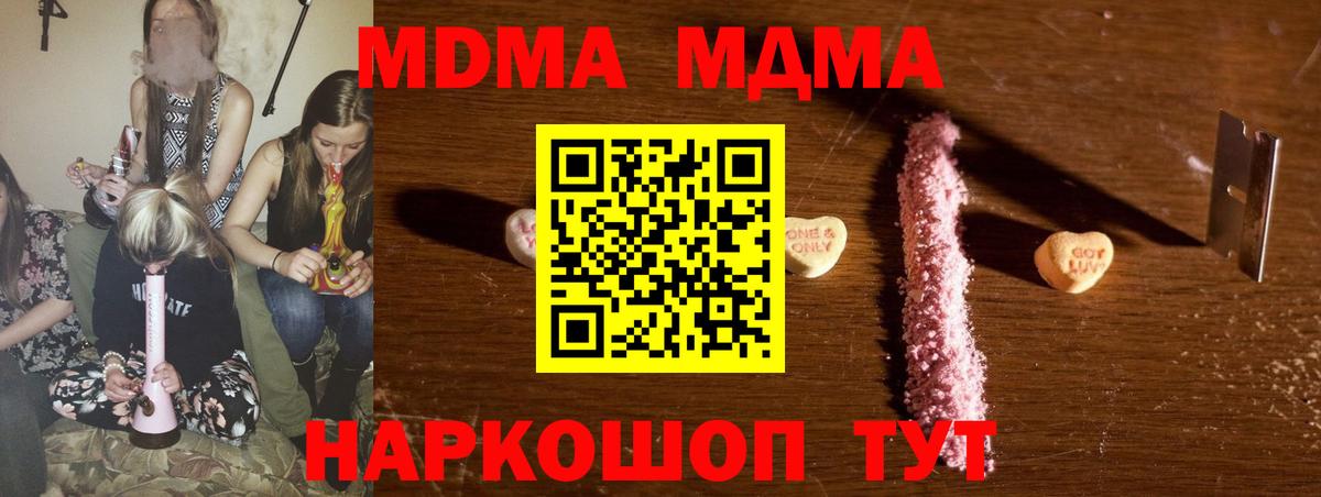 MDMA кристаллы  Вход с VPN  MDMA  MDMA crystal  Выборг 