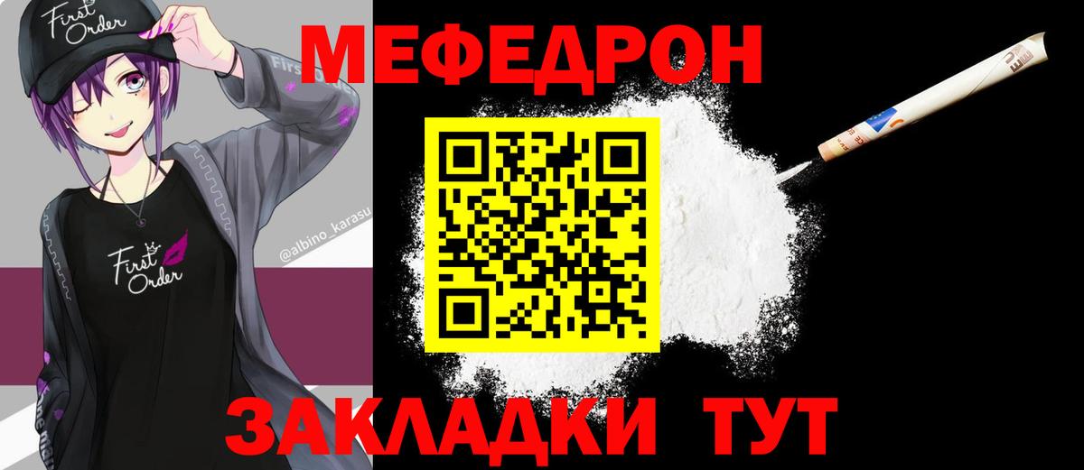 Меф мяу мяу Выборг