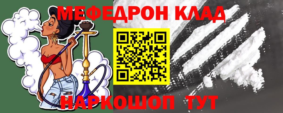 Выборг  МЕФ кристаллы  Вход с VPN  Мефедрон  МЯУ-МЯУ кристаллы 