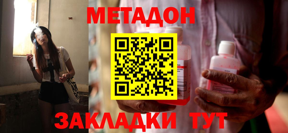 Выборг  Метадон methadone  Вход с VPN  маркетплейс Telegram  МЕТАДОН methadone  ссылка на мегу онион 