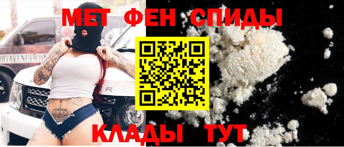 Метамфетамин мет Выборг