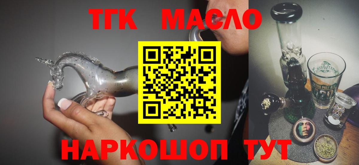 ТГК вейп  Вход с VPN  Выборг 