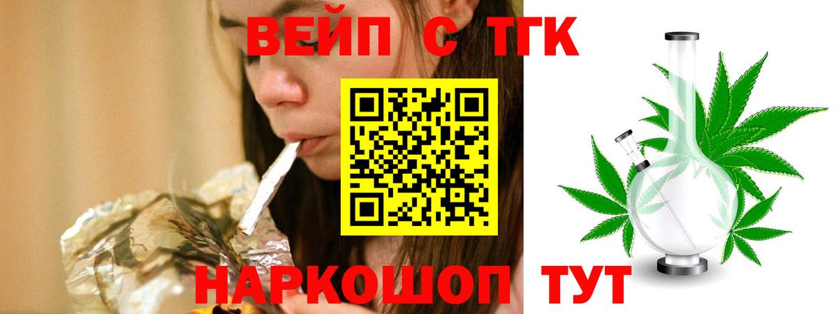 Дистиллят ТГК Wax Выборг